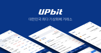 Upbit Announces First Blockchain Developer Conference in September 2018 - 1