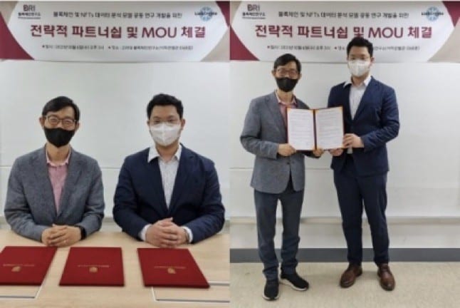 NFTGO.io forms a Partnership with Korea University Blockchain Research Institute, Seeking Business Opportunities in Korean Market - 1